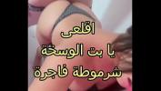 ดูหนังav سكس عربى نار كنت فى العيادة و الدكتورعينه على طيزى و وراكى فتحتله رجلى شاف كسى فضل يدق فيا يخربيتك انت واخد ايه Mp4 ล่าสุด