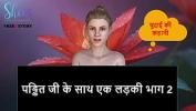 คลิปxxx Hindi Audio Sex Story A girl with Pandit ji part 2 ร้อน