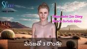 ดูหนังav Telugu Audio Sex Story Telugu Dengudu Kathalu 3 rounds with Vanaja ล่าสุด