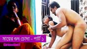 หนังxxx মায়ের গুদ চোদা পার্ট ১ ล่าสุด 2024