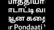 ดูหนังโป๊ Tamil sex story vathiyar pondaati ล่าสุด