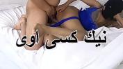 หนังเอ็ก sex araby egyptian girl porn sex in my home i am giel araby Mp4 ฟรี