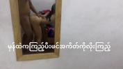 หนังเอ็ก Myanmar student couple sex in front of mirror Mp4 ล่าสุด