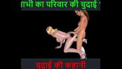 หนัง18 Hindi Audio Sex Story Animated cartoon porn video of two lesbian girls having fun 3gp