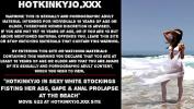 ดูหนังโป๊ Hotkinkyjo in sexy white stockings fisting her ass comma gape amp anal prolapse at the beach Mp4